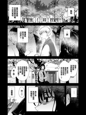 [rca] 混毒 (COMIC 快楽天ビースト 2022年5月号) [大鸟可不敢乱转汉化] [DL版]_03