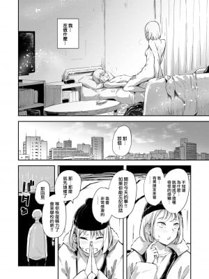 [rca] 混毒 (COMIC 快楽天ビースト 2022年5月号) [大鸟可不敢乱转汉化] [DL版]_11