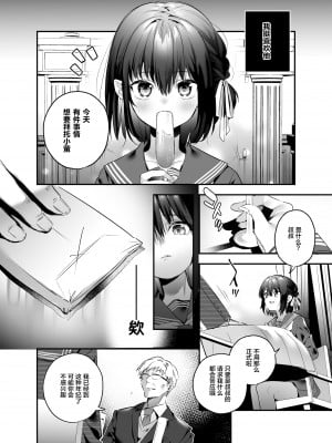 [林檎のなる木 (木瀬樹)] 知りたくなかった [绅士仓库汉化] [DL版]_09