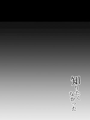 [林檎のなる木 (木瀬樹)] 知りたくなかった [绅士仓库汉化] [DL版]_05