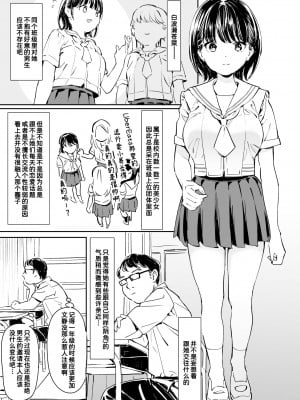 [にゃあのえさ] 彼女の微熱と僕のほとぼり[我不看本子个人汉化]_05