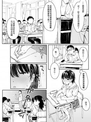 [にゃあのえさ] 彼女の微熱と僕のほとぼり[我不看本子个人汉化]_06