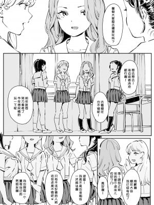 [にゃあのえさ] 彼女の微熱と僕のほとぼり[我不看本子个人汉化]_03