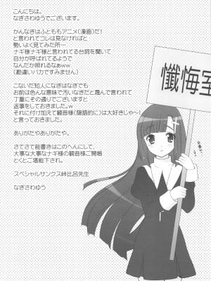 [飛雪漢化組] (C75) [しましましすてむ (なぎさわゆう)] はらたまきよたま (かんなぎ)_03