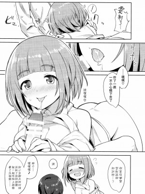 [无毒汉化组] (C93) [ますらいおん。 (ヒラサト)] 柚のエッチな本 (アイドルマスター シンデレラガールズ)_17