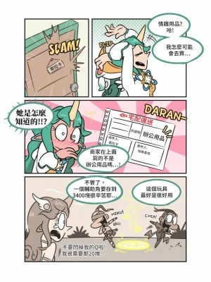 [變態浣熊漢化組] [초티지 | Chotg] 소라카와 공허의 바나나! | Soraka and the Void banana! | 索拉卡和一根虛空香蕉！ (League of Legends)_05