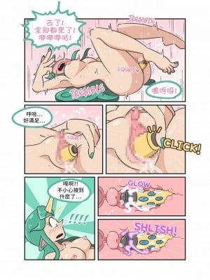 [變態浣熊漢化組] [초티지 | Chotg] 소라카와 공허의 바나나! | Soraka and the Void banana! | 索拉卡和一根虛空香蕉！ (League of Legends)_18