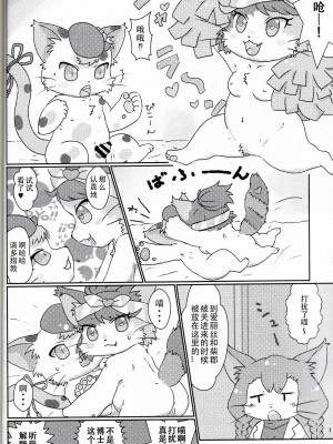 [虾皮汉化组] (新春けもケット5) [びぃいーアート (よろず)] キャットパンパンズ | 猫咪茶话会 (キャットバスターズ)_36