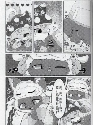 [虾皮汉化组] (新春けもケット5) [びぃいーアート (よろず)] キャットパンパンズ | 猫咪茶话会 (キャットバスターズ)_11