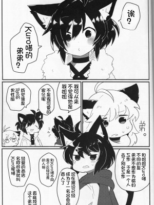 [虾皮汉化组]  (C97) [粉末製造所 (粉ちぅちぅ)] 生意気ワンコのしつけ方。 | 莽撞小狗狗的调教方法_33