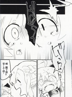 [虾皮汉化组]  (C97) [粉末製造所 (粉ちぅちぅ)] 生意気ワンコのしつけ方。 | 莽撞小狗狗的调教方法_10