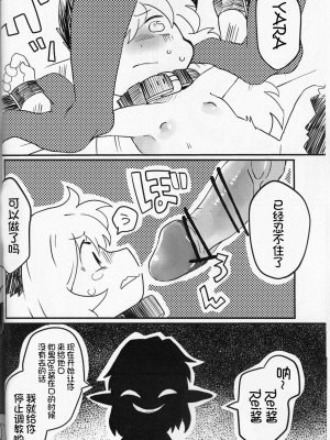 [虾皮汉化组]  (C97) [粉末製造所 (粉ちぅちぅ)] 生意気ワンコのしつけ方。 | 莽撞小狗狗的调教方法_16