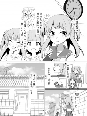 [邪魔台王国 (夢乃杜)] レナを喰らわば弟まで (マギアレコード 魔法少女まどか☆マギカ外伝) [DL版]_05