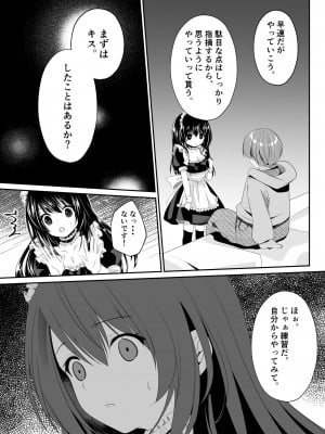 [くまっこ (くまっこ)] えっちなメイドさん始めました_13