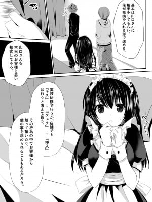 [くまっこ (くまっこ)] えっちなメイドさん始めました_12