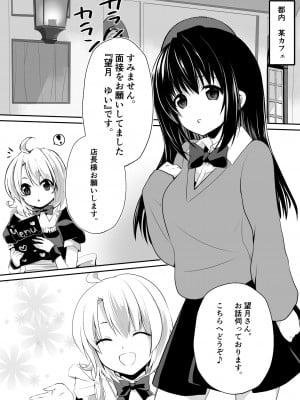 [くまっこ (くまっこ)] えっちなメイドさん始めました_03