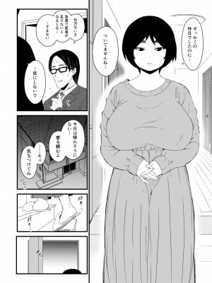 [せなか] ムスコ堕ち。_02