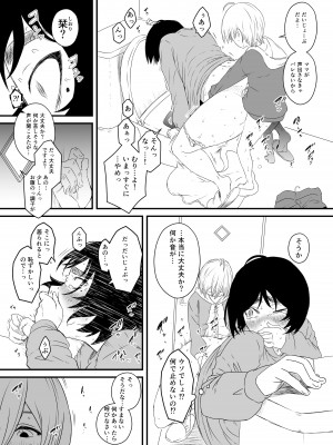 [せなか] ムスコ堕ち。_17