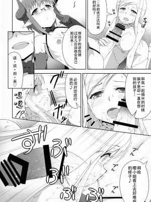 (ふたけっと11) [仮設要塞 (かまた)] 館の日常 [黄记汉化组]_09