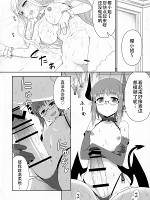 (ふたけっと11) [仮設要塞 (かまた)] 館の日常 [黄记汉化组]_11