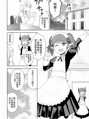 (ふたけっと11) [仮設要塞 (かまた)] 館の日常 [黄记汉化组]_19