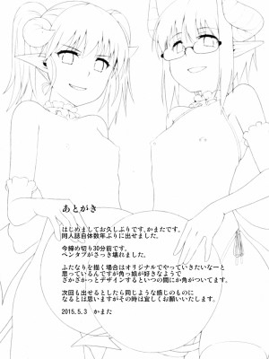 (ふたけっと11) [仮設要塞 (かまた)] 館の日常 [黄记汉化组]_20