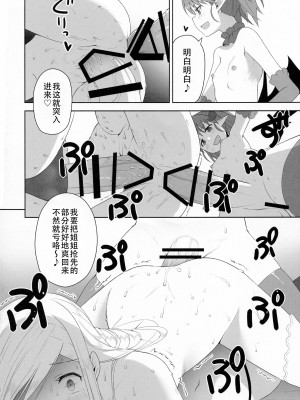 (ふたけっと11) [仮設要塞 (かまた)] 館の日常 [黄记汉化组]_15