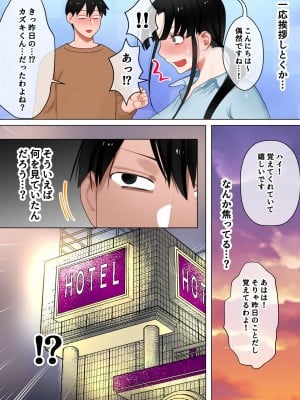 [ボムボムブリン (遠山ブリン)] 転生したらギャルゲの主人公になっていたのでヒロインの母を攻略します ユリカさん編_016