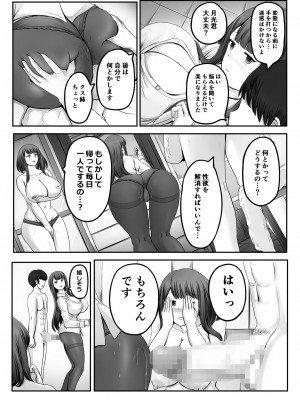 [ひざの屋] ママまじょ_114