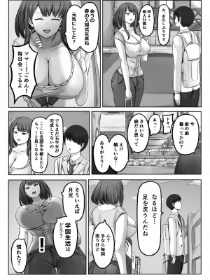 [ひざの屋] ママまじょ_461