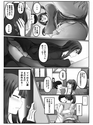 [ひざの屋] ママまじょ_751