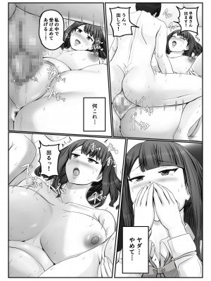 [ひざの屋] ママまじょ_325