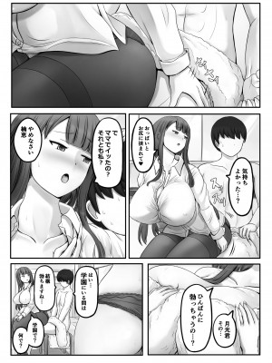 [ひざの屋] ママまじょ_107