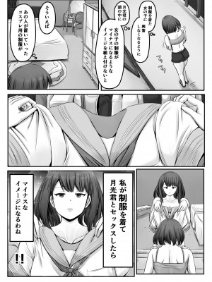 [ひざの屋] ママまじょ_163