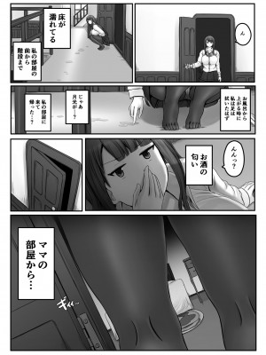 [ひざの屋] ママまじょ_312