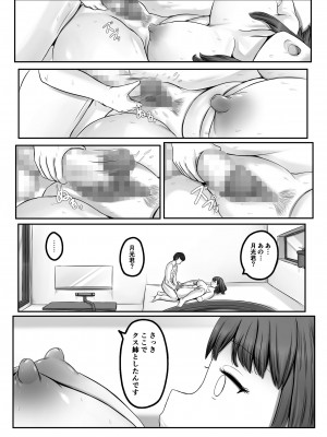 [ひざの屋] ママまじょ_245