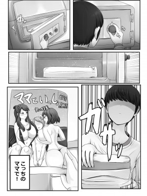 [ひざの屋] ママまじょ_608