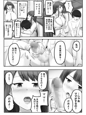 [ひざの屋] ママまじょ_119