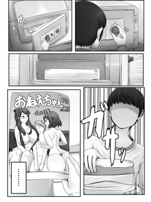 [ひざの屋] ママまじょ_029