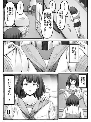 [ひざの屋] ママまじょ_547