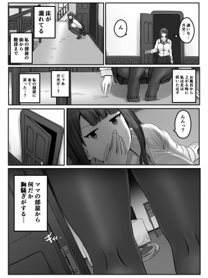 [ひざの屋] ママまじょ_712