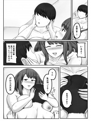 [ひざの屋] ママまじょ_253