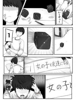 [ひざの屋] ママまじょ_023