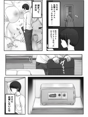 [ひざの屋] ママまじょ_607