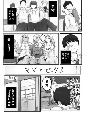 [ひざの屋] ママまじょ_447