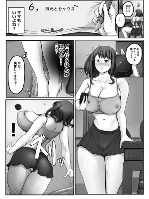 [ひざの屋] ママまじょ_552