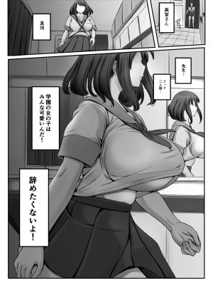 [ひざの屋] ママまじょ_183