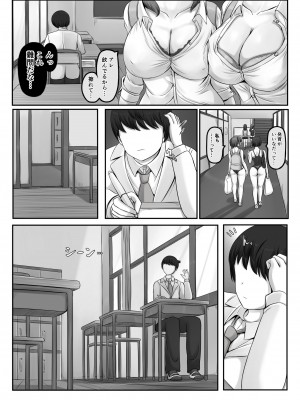 [ひざの屋] ママまじょ_068