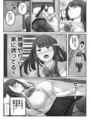 [ひざの屋] ママまじょ_075