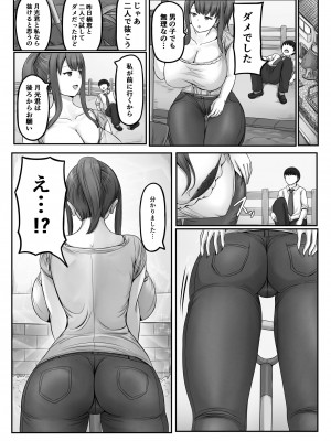 [ひざの屋] ママまじょ_078